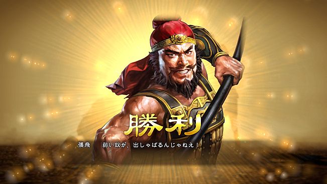 RTK13 - Hyakuman nin no Sangokushi Item 1 『100万人の三國志』連携特典１ 『三國志12』顔CG（劉備/関羽/張飛）