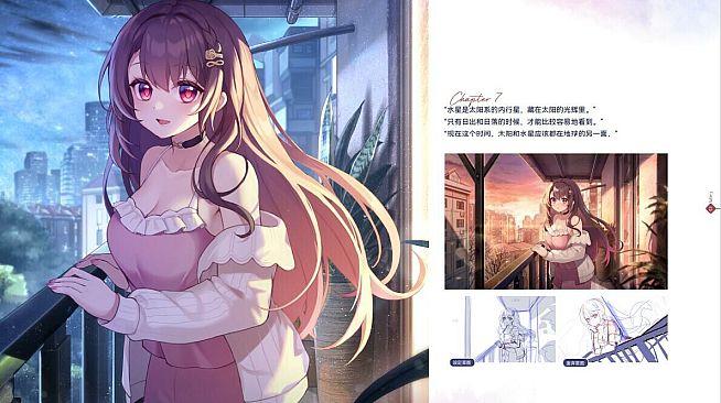 恋爱绮谭 不存在的真相 电子版设定集