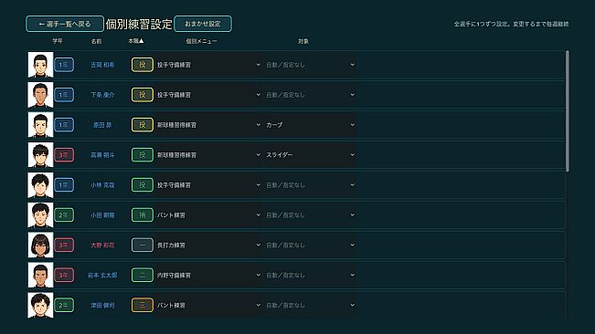 高校野球2100