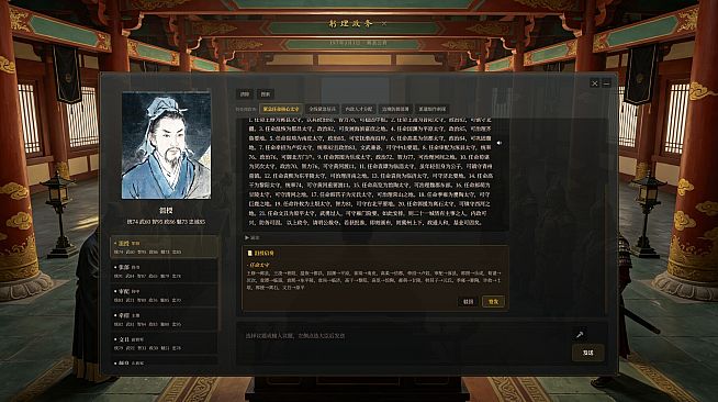THREE KINGDOMS: STRATEGY SIMULATOR