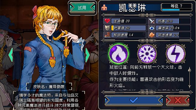 Otherworld Legends - Skin : Mage TA