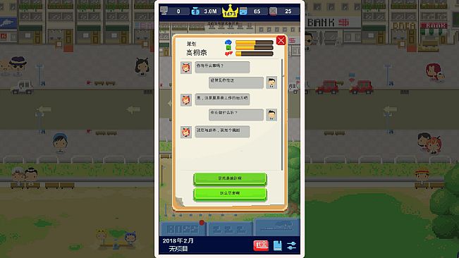 Game Studio Simulator（我要做游戏）