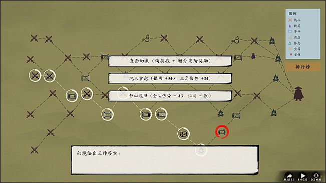 息风谷战略 - 云隐探秘