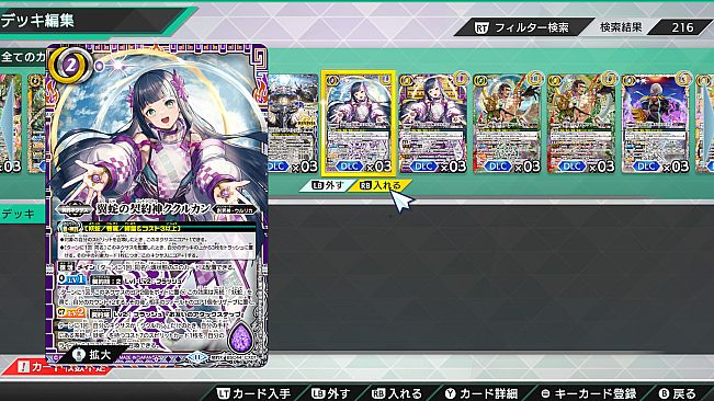 バトルスピリッツ クロスオーバー　追加カードパス２：[BSC44]＆[BSC45]　AGE OF AVENGERS＆巡るヒカリピックアップパック