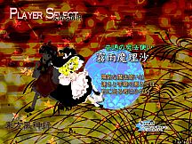 Touhou Fuujinroku ~ Mountain of Faith.