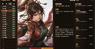 三國撞撞樂