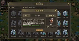 热血三国