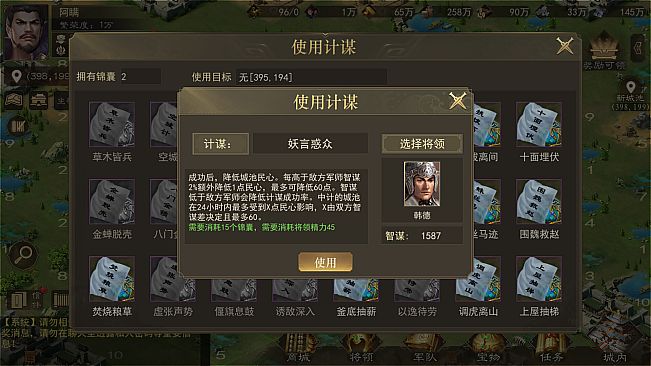 热血三国