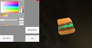 SSO : Stone Simulator Online
