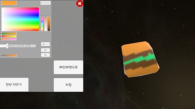 SSO : Stone Simulator Online