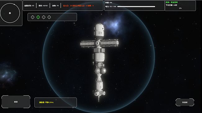 Deep Space Remnant