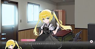 关于我被学姐捡回家当女友这件事