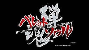 BULLET SOUL INFINITE BURST