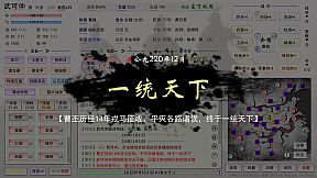 英雄黄昏-文字三国志&曹贼模拟器