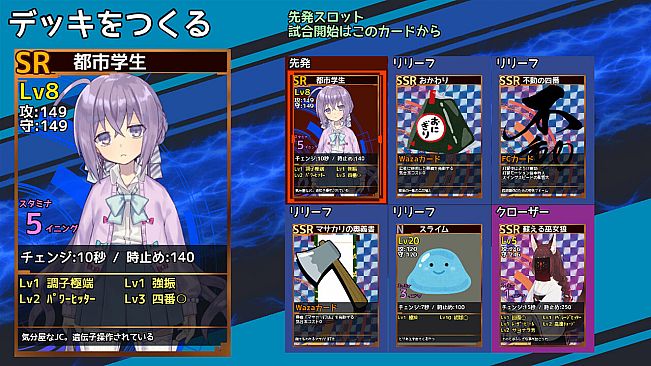 実録パワフル野球拳スラッガー山田