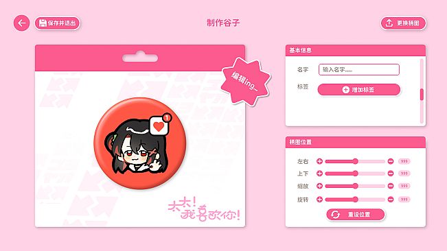 Sensei! I like you so much! - Fangirl Toolkit