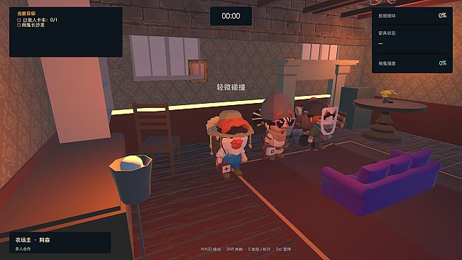 Haunted Movers