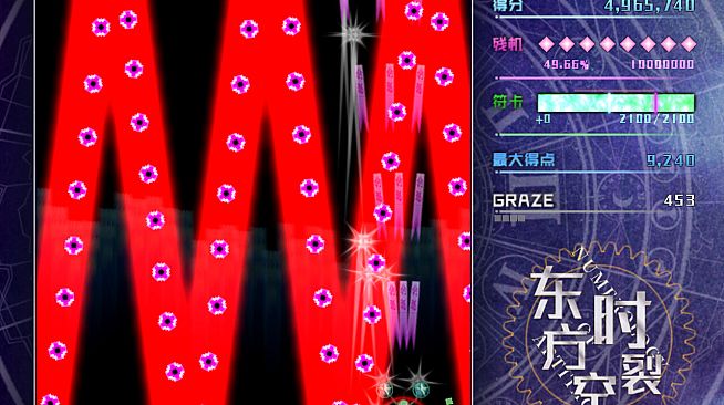 东方时裂空 ~ Numerology of Artifacts