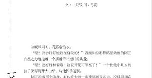 尘沙惑-同人文集《一苇叶来》Doujinshi