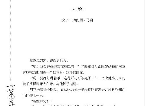 尘沙惑-同人文集《一苇叶来》Doujinshi