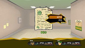 יום פתוח (Open Day)