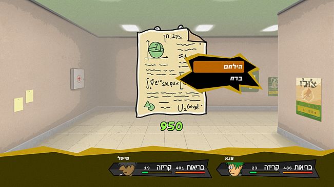 יום פתוח (Open Day)