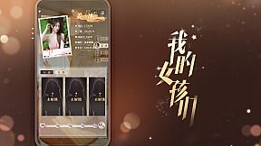 我的女孩们 - Myriad Melodies