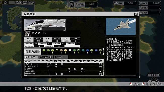 大戦略SSB2 - 「フランス」兵器・マップ・BGMパック