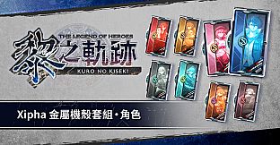 The Legend of Heroes: Kuro no Kiseki - Xipha Metal Cover Set: Character Design