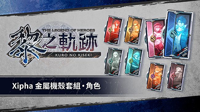 The Legend of Heroes: Kuro no Kiseki - Xipha Metal Cover Set: Character Design