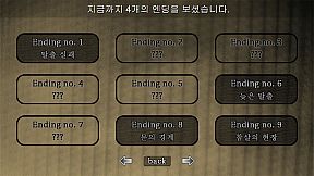 집착의 망자 - 집으로부터의 탈출