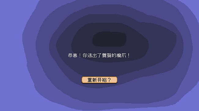 饕餮魔宴