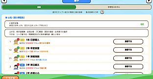 Academy Soccer Manager