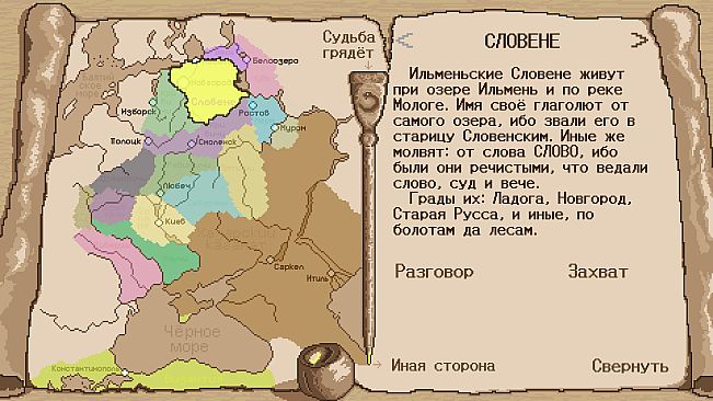 Rus: source
