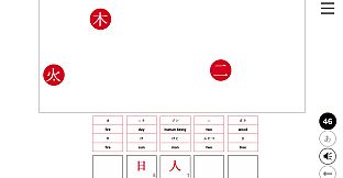 Kanji in Motion