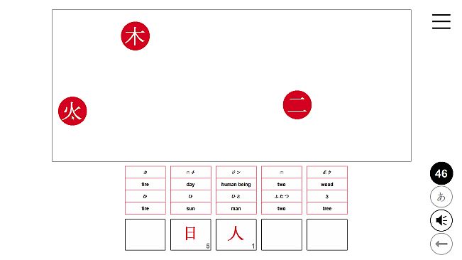 Kanji in Motion