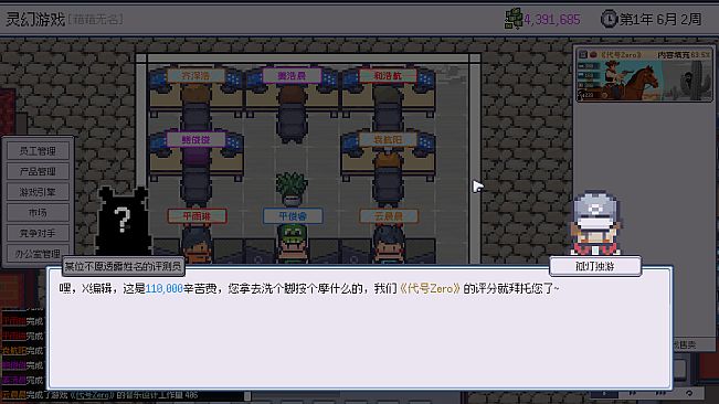 Game Company Simulator