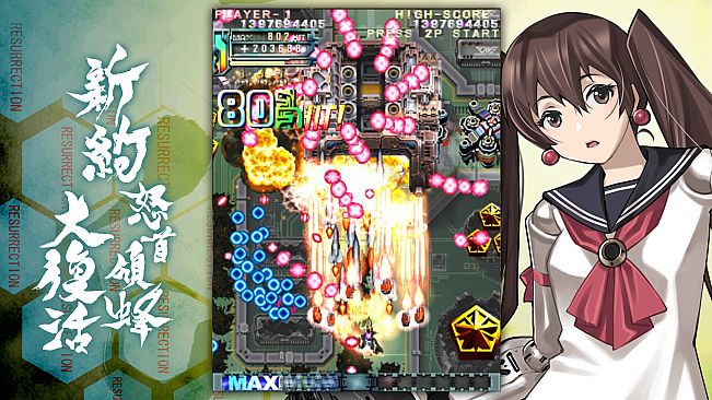 DoDonPachi Resurrection Reignite