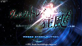 The Hurricane of the Varstray -Collateral hazard-