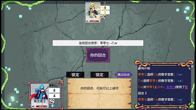 Hero:number fight