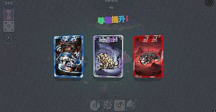 洪荒进化 Hong Huang Evolution