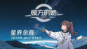 Aliya: Timelink