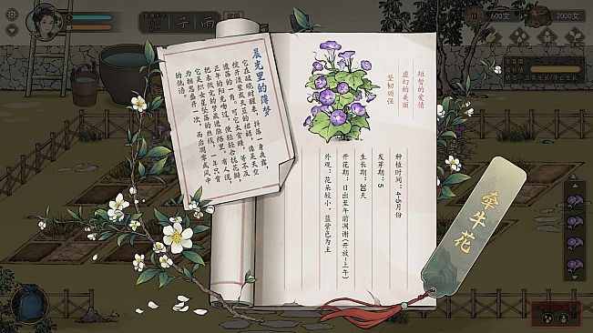 颂声·市井小神仙