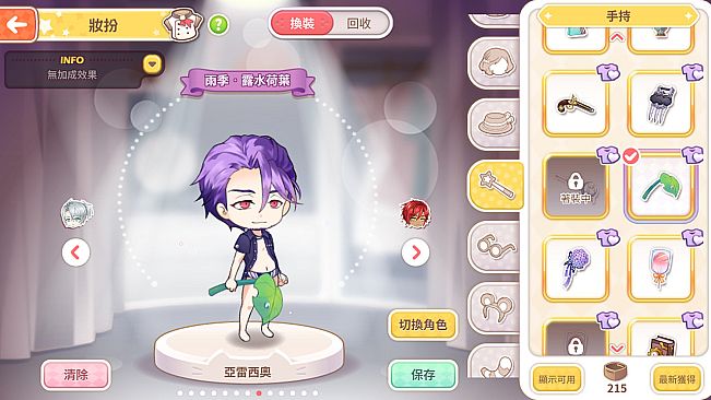 甜點王子2 DLC - 盛夏印象