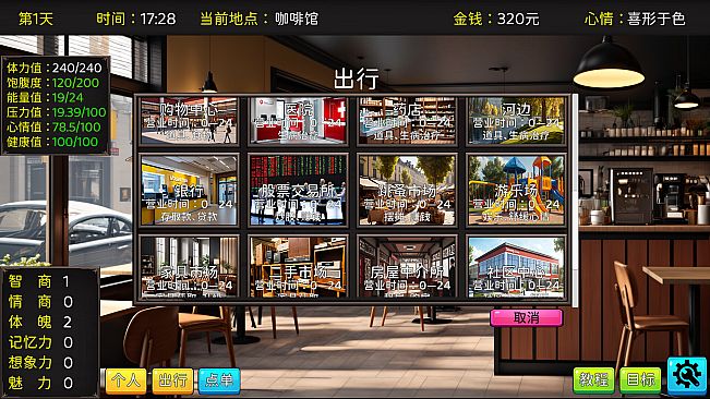 毕业生活模拟器 Graduation Life Simulator