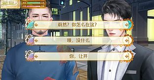 天朝相亲图鉴