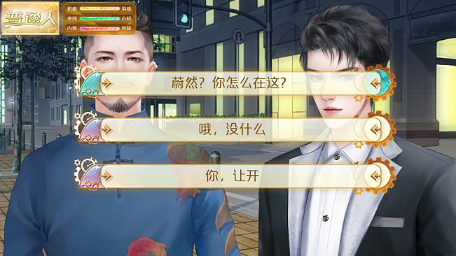 天朝相亲图鉴