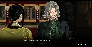 落幕之前 Before the Fall
