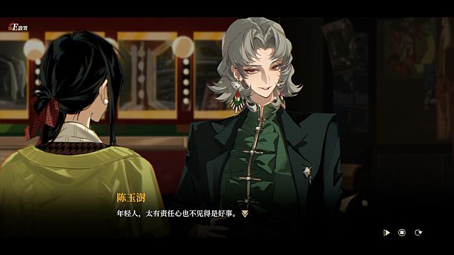 落幕之前 Before the Fall