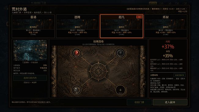 百夜炼诡录